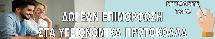 ygeionomikabanner